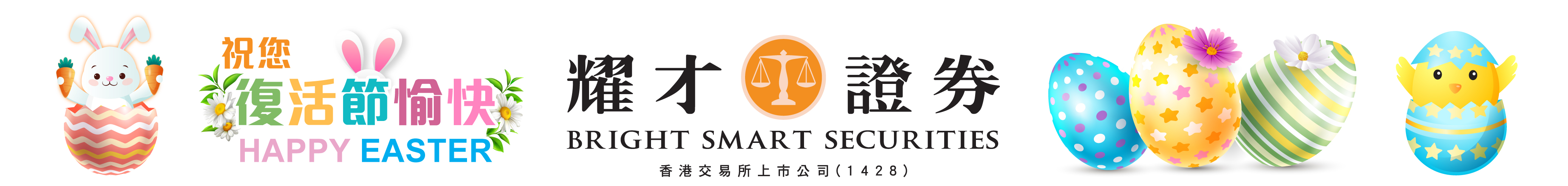 耀才證券